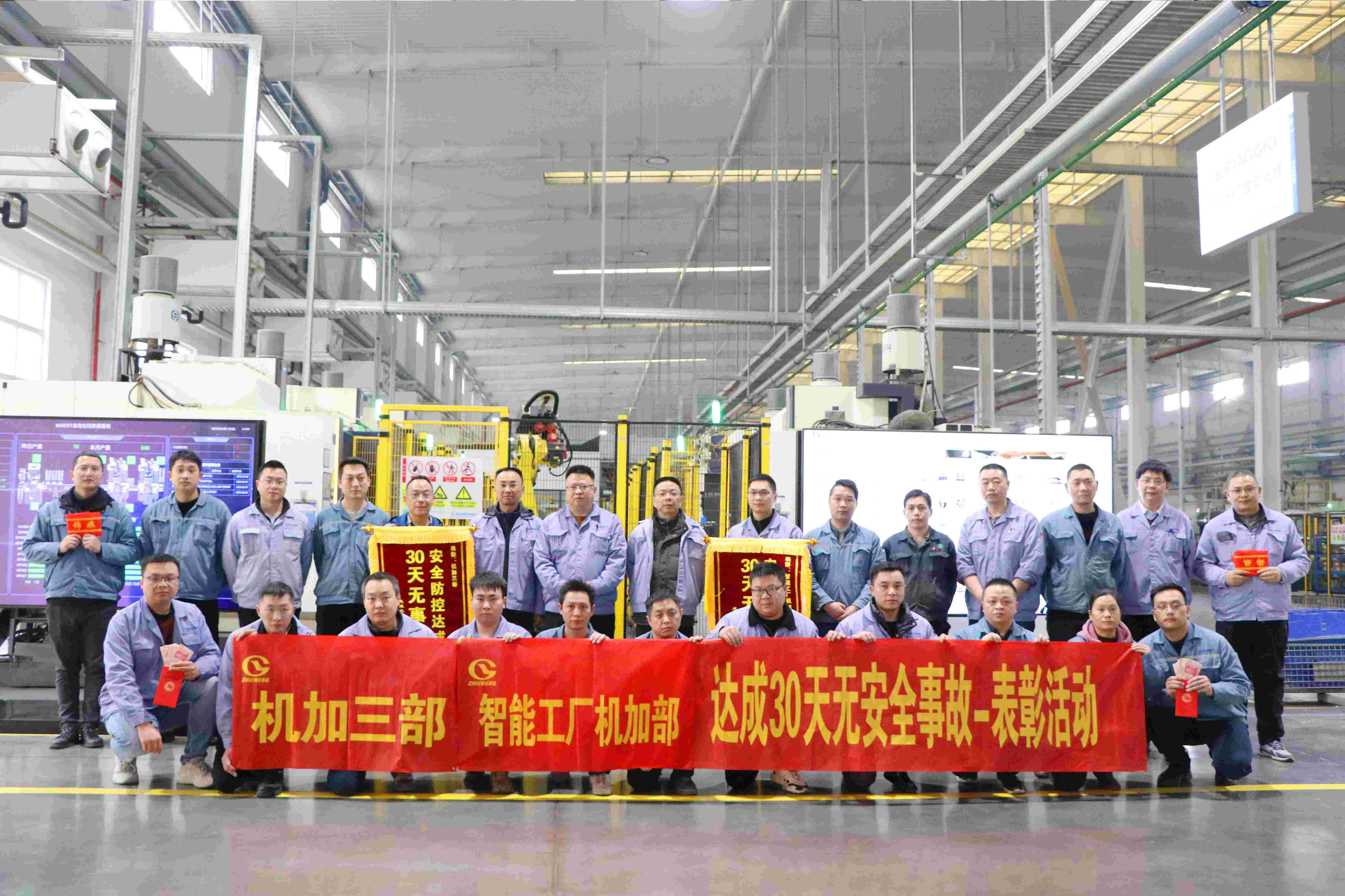 安全生產(chǎn)，全員行動——30天安全表彰活動完滿完成！