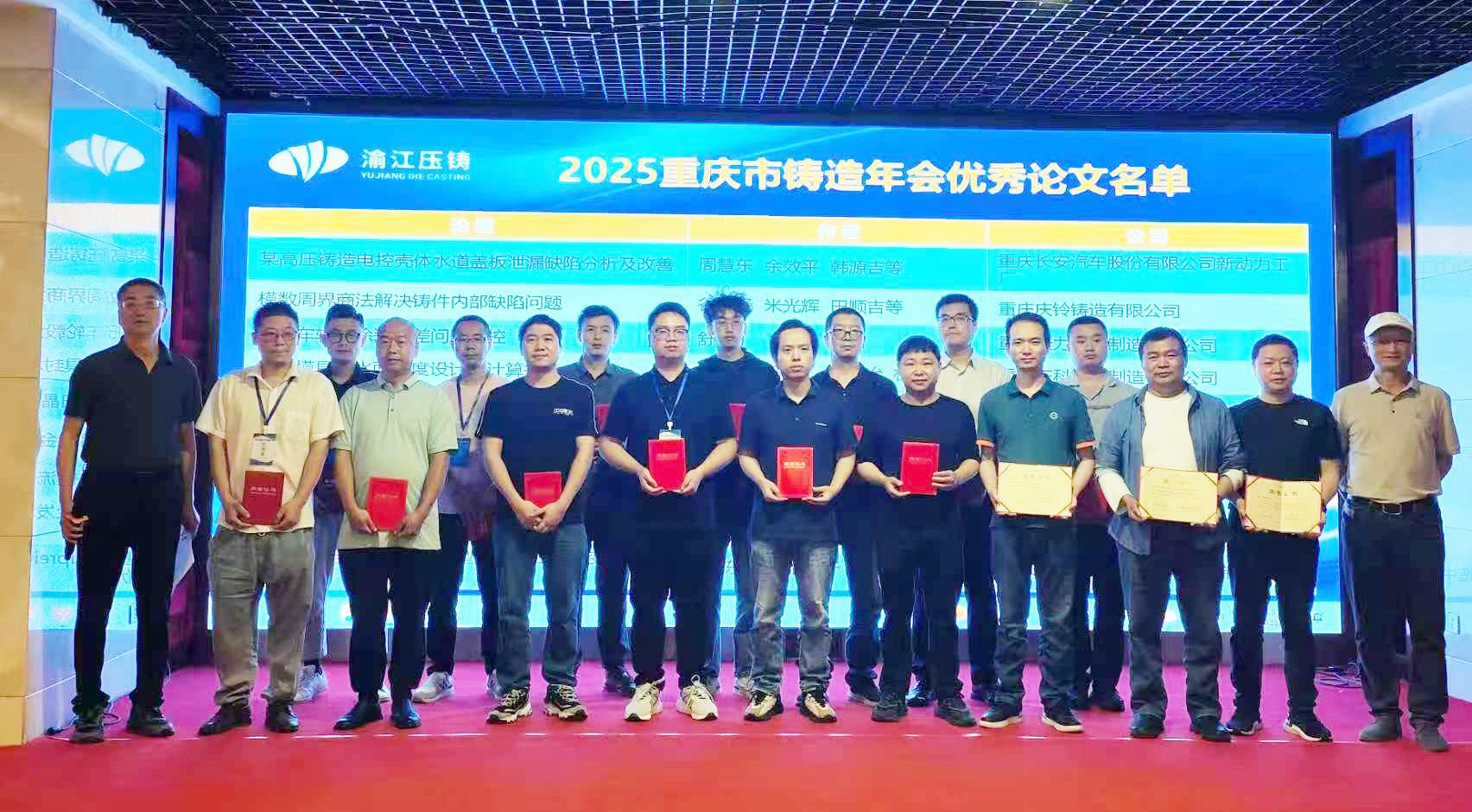 喜報(bào)丨志成機(jī)械斬獲雙項(xiàng)殊榮！5篇論文刊登！